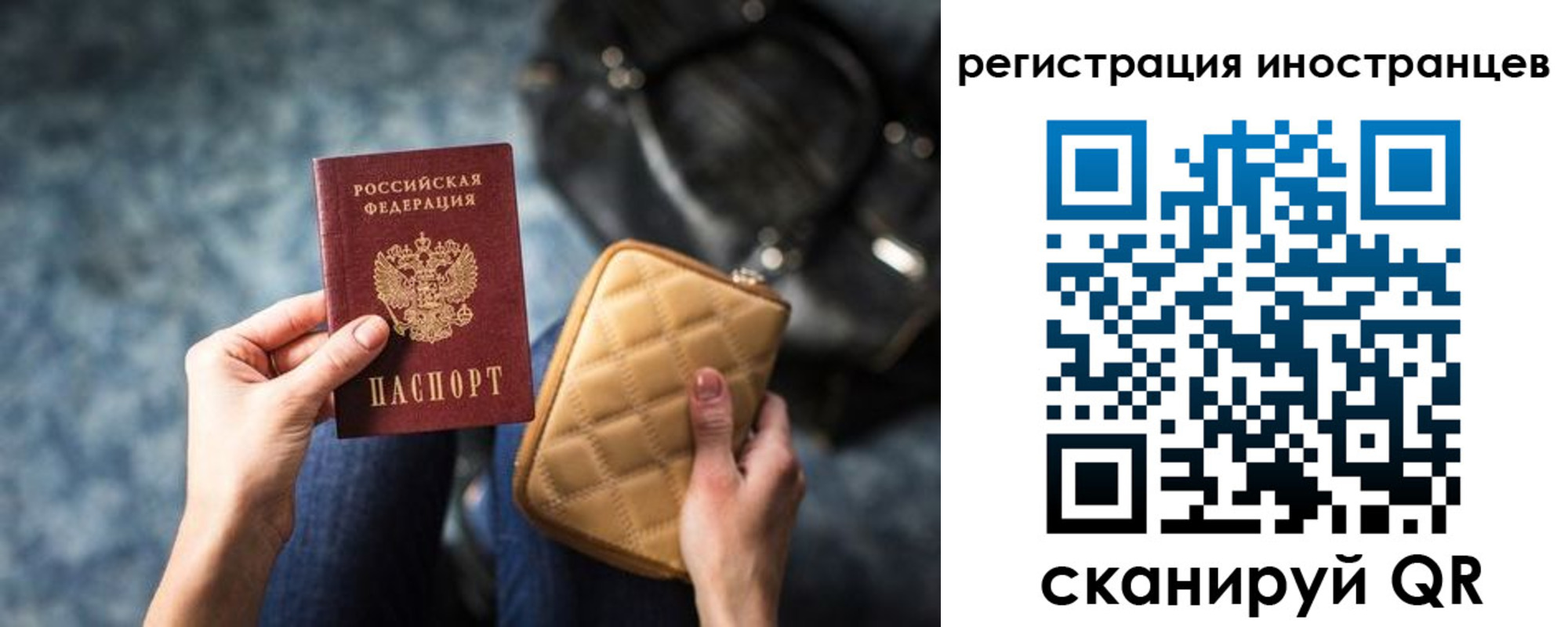 временная регистрация адрес в Северной Осетии