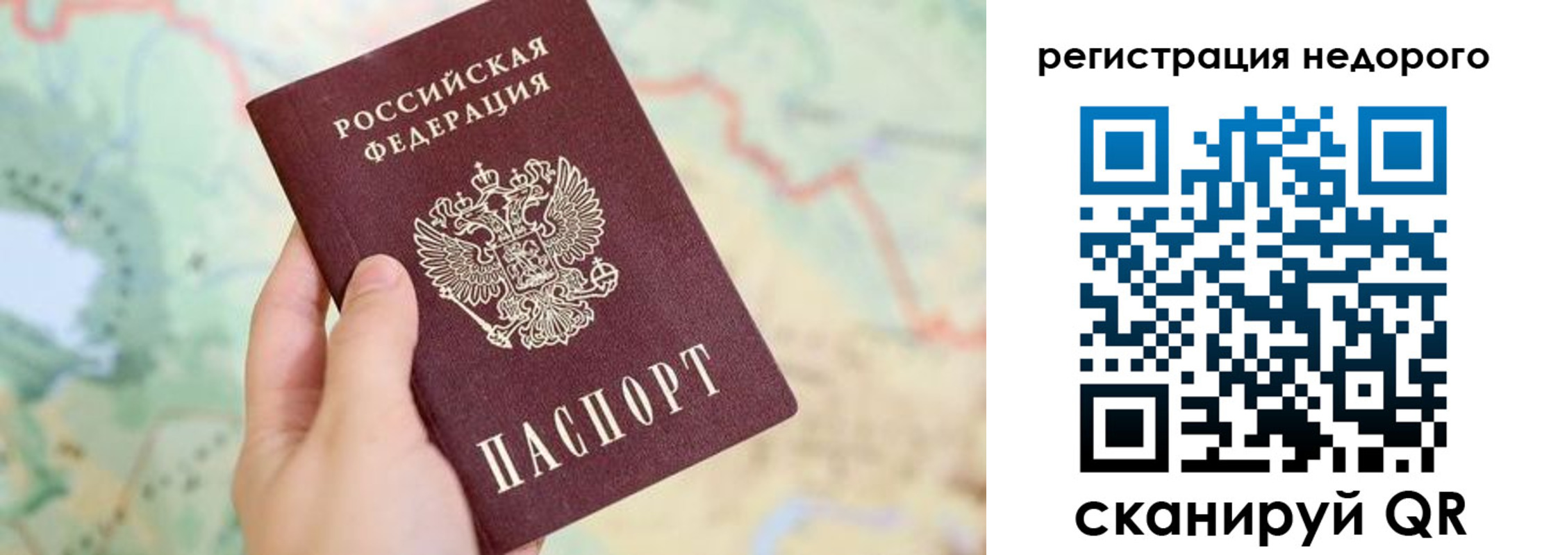 прописка штамп в Северной Осетии